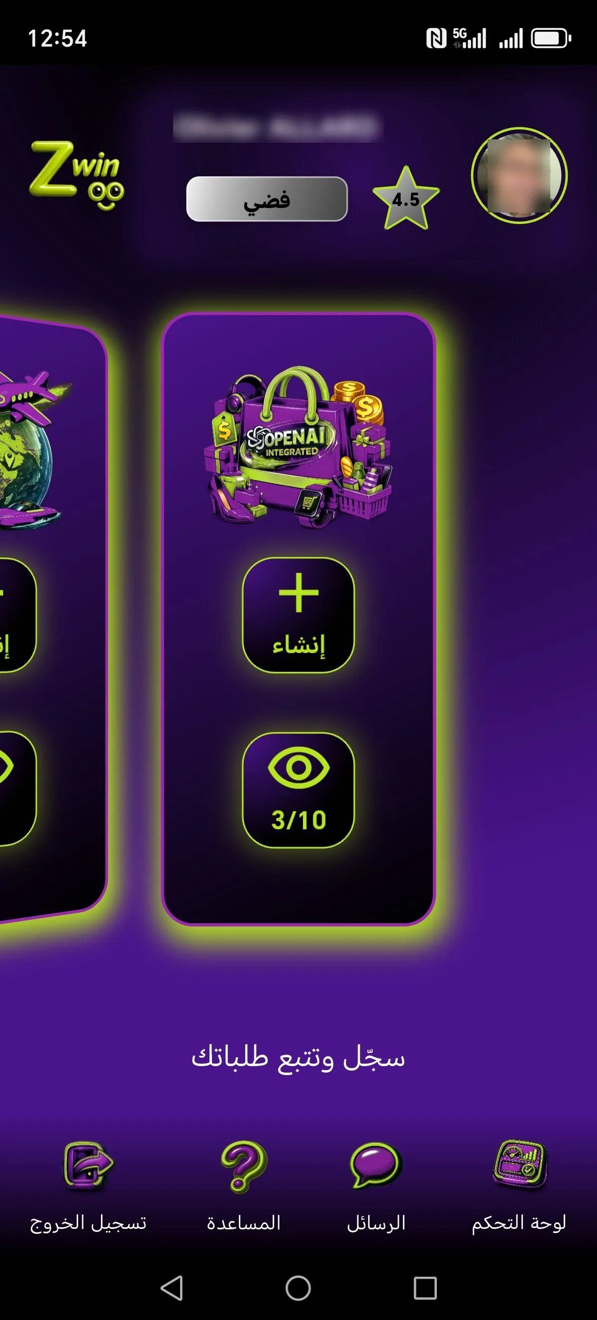 شاشة مفهوم Zwinoo 1