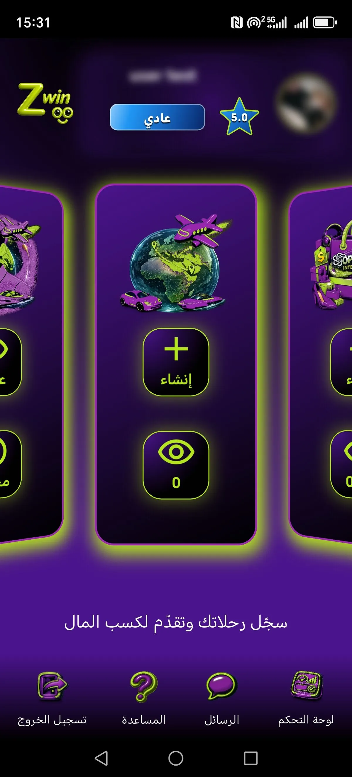 شاشة مفهوم Zwinoo 2