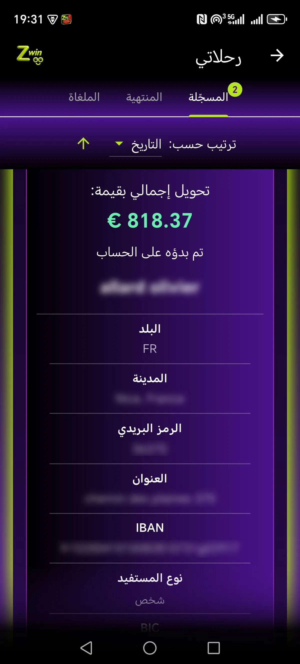 شاشة أمان Zwinoo 3