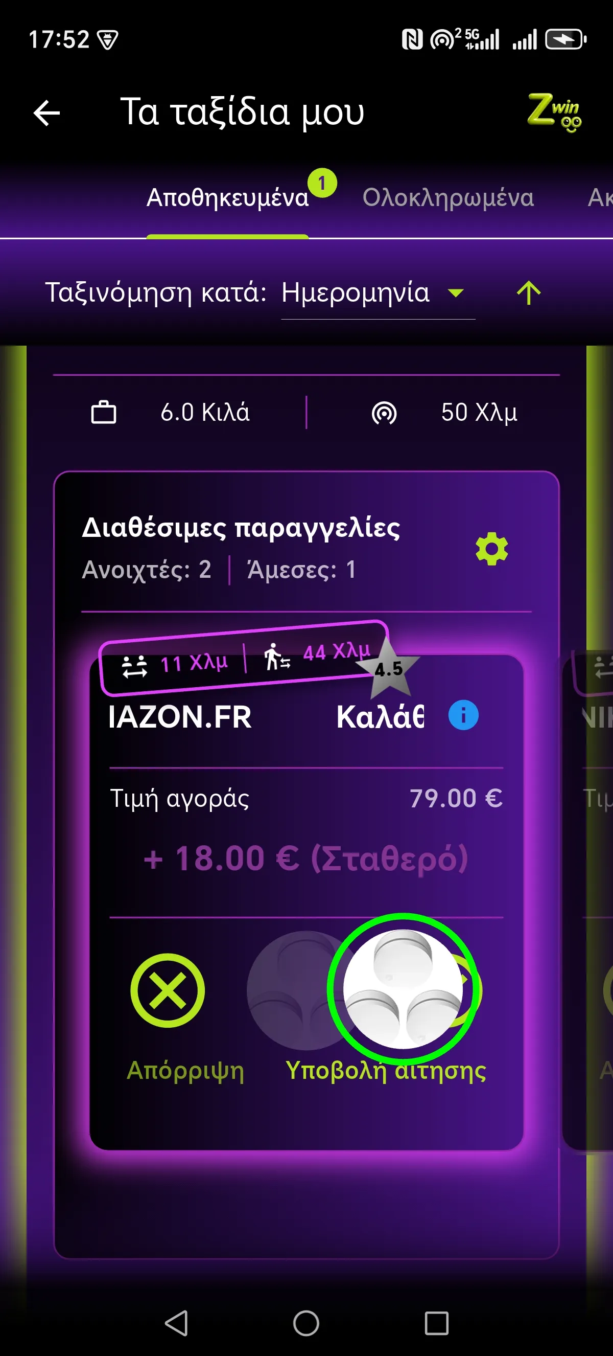 Οθόνη λειτουργιών Zwinoo 1