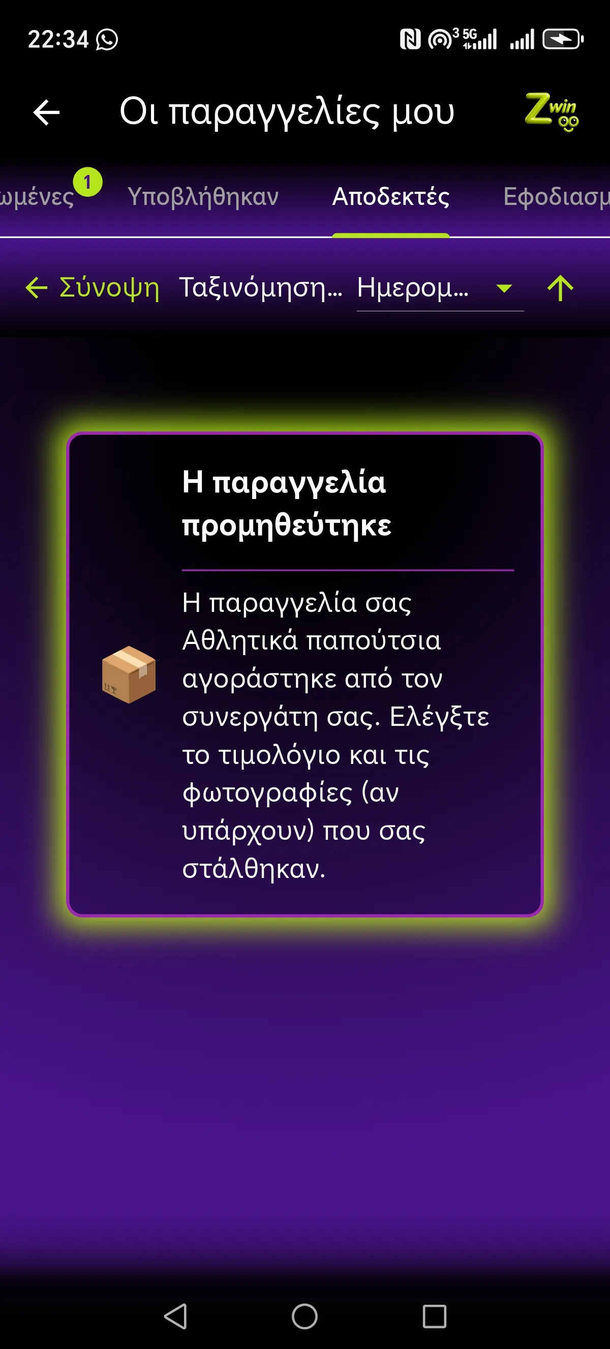 Οθόνη λειτουργιών Zwinoo 2