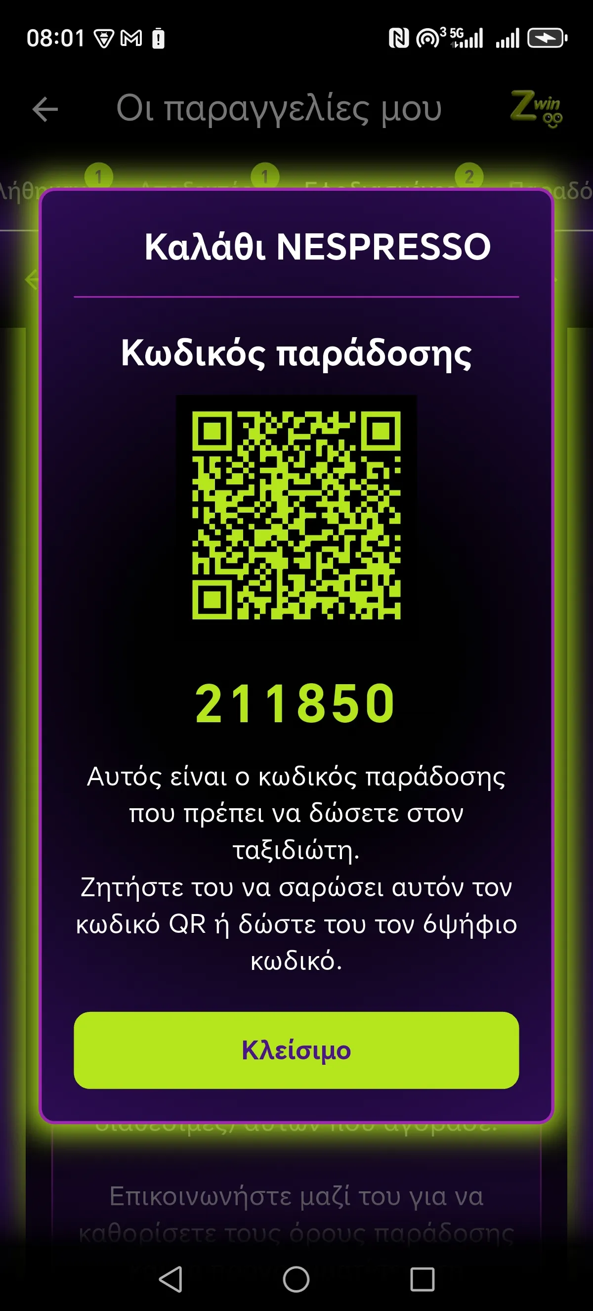 Οθόνη ασφάλειας Zwinoo 1