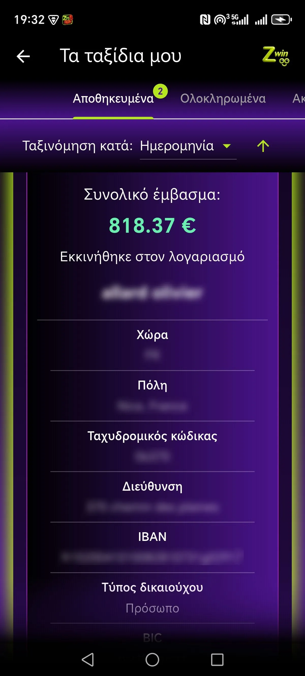Οθόνη ασφάλειας Zwinoo 3